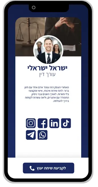 כרטיס ביקור של ישראל ישראלי