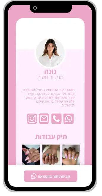 כרטיס ביקור של נונה