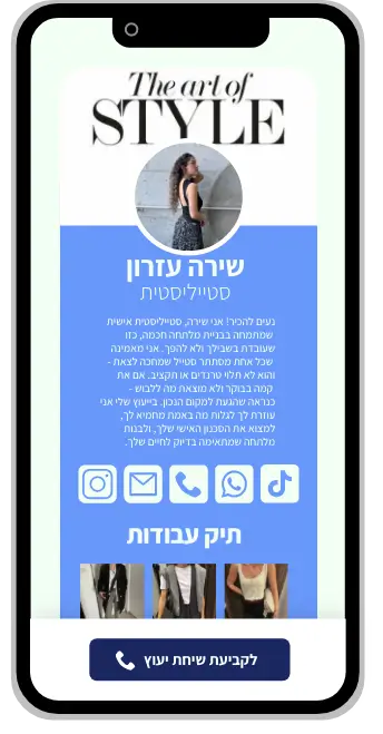 כרטיס ביקור של שירה